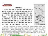 八年级上册历史课件历史8年级上册课件第20课  正面战场的抗战