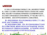 八年级上册历史课件历史8年级上册课件第20课  正面战场的抗战