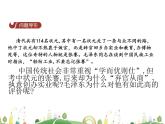 八年级上册历史课件历史8年级上册课件第25课  经济和社会生活的变化