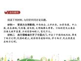 八年级上册历史课件历史8年级上册课件第25课  经济和社会生活的变化