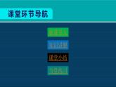 第19课 七七事变与全民族抗战课件PPT