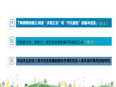七年级下册历史课件第2课 从“贞观之治”到“开元盛世”