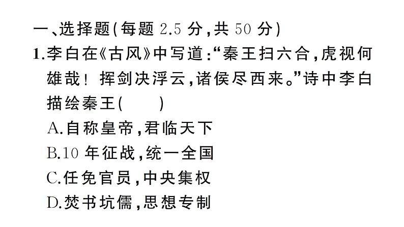 第三单元测试卷课件PPT第2页