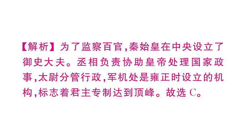 第三单元测试卷课件PPT第5页