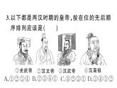 第13课 东汉的兴衰课件PPT