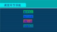 人教部编版九年级下册第一单元 殖民地人民的反抗与资本主义制度的扩展第3课 美国内战集体备课课件ppt