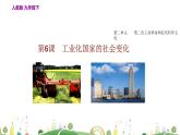 九年级下册历史课件第6课  工业化国家的社会变化