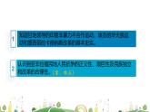 九年级下册历史课件第12课 亚非拉民族民主运动的高涨