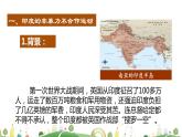 九年级下册历史课件第12课 亚非拉民族民主运动的高涨