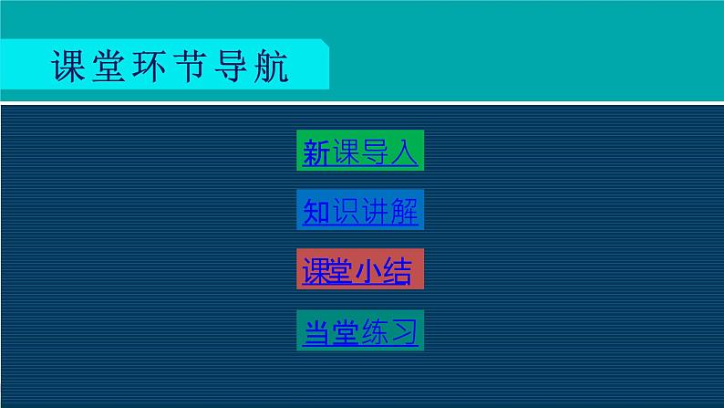 九年级下册历史课件第11课 苏联的社会主义建设01