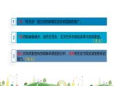 九年级下册历史课件第18课 社会主义的发展与挫折
