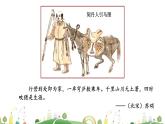 7七年级下册历史课件.第7课　辽、西夏与北宋的并立