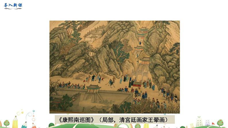 七年级下册历史课件第19课    清朝前期社会经济的发展第2页