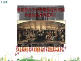 八年级下册历史课件第16课 独立自主的和平外交