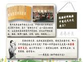 八年级下册历史课件第16课 独立自主的和平外交