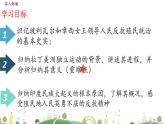 九年级下册历史课件.第1课  殖民地人民的反抗斗争