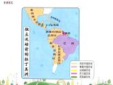 九年级下册历史课件.第1课  殖民地人民的反抗斗争