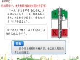 九年级下册历史课件14.第14课  法西斯国家的侵略扩张