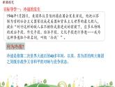九年级下册历史课件16.第16课  冷战