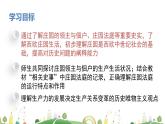 九年级上册历史课件精品教学课件——第8课 西欧庄园