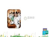 七年级下册历史课件第4课 唐朝的中外文化交流