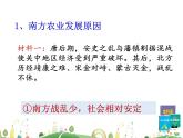 七年级下册历史课件第9课 宋代经济的发展
