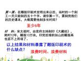 七年级下册历史课件第13课 宋元时期的科技与中外交通