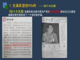 初二年级 历史 艰辛探索与建设成就课件PPT