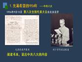 初二年级 历史 艰辛探索与建设成就课件PPT