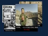 初二年级 历史 对外开放课件PPT