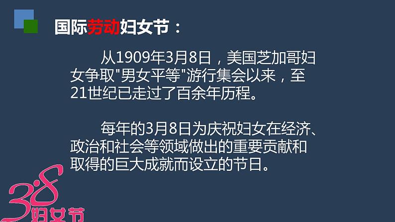 初三年级 历史 工业化国家的社会变化课件PPT第7页