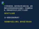 初三年级 历史 苏联的社会主义建设课件PPT
