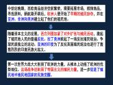 初三年级 历史 亚非拉民族民主运动的高涨课件PPT