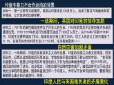 初三年级 历史 亚非拉民族民主运动的高涨课件PPT