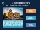初三年级 历史 法西斯国家的侵略扩张课件PPT