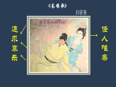 七年级上册历史课件初一年级 历史 安史之乱与唐朝衰亡