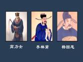 七年级上册历史课件初一年级 历史 安史之乱与唐朝衰亡