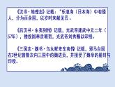 七年级上册历史课件初一年级 历史 唐朝的中外文化交流