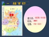 七年级上册历史课件初一年级 历史 北宋的政治