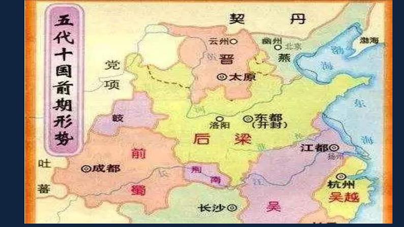 七年级上册历史课件初一年级 历史 辽、西夏与北宋的并立第6页