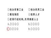 第4课 洋务运动课件PPT