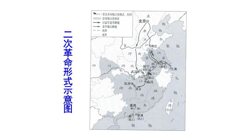 第11课 北洋政府的黑暗统治课件PPT第6页