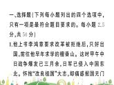 人教版 8年級(jí) 課件第三單元檢測(cè)卷
