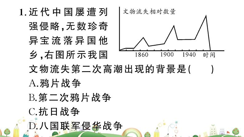 人教版 8年级 课件期末综合检测卷第3页