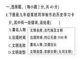 第一單元檢測卷課件PPT