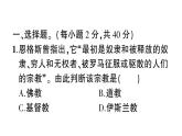 第三单元检测卷课件PPT