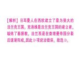第三单元检测卷课件PPT