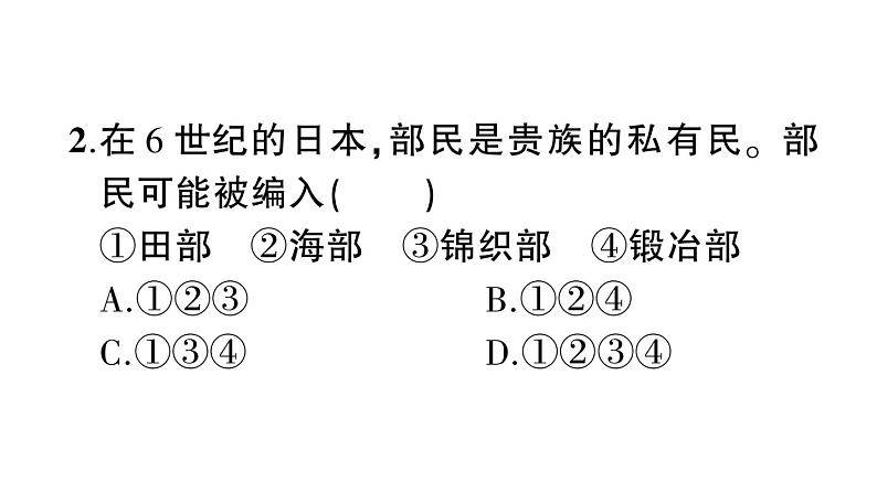 第四单元检测卷课件PPT03