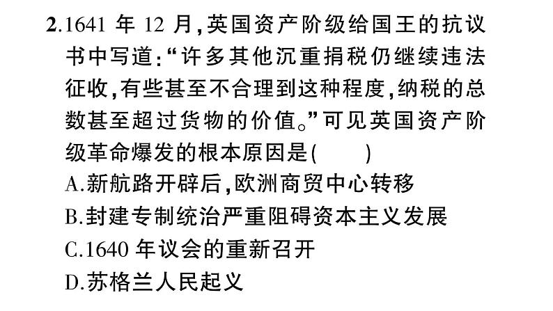 第六、七单元检测卷课件PPT第3页