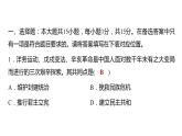 重庆市2022年中考历史专题复习中华民族的复兴之路过关练测课件